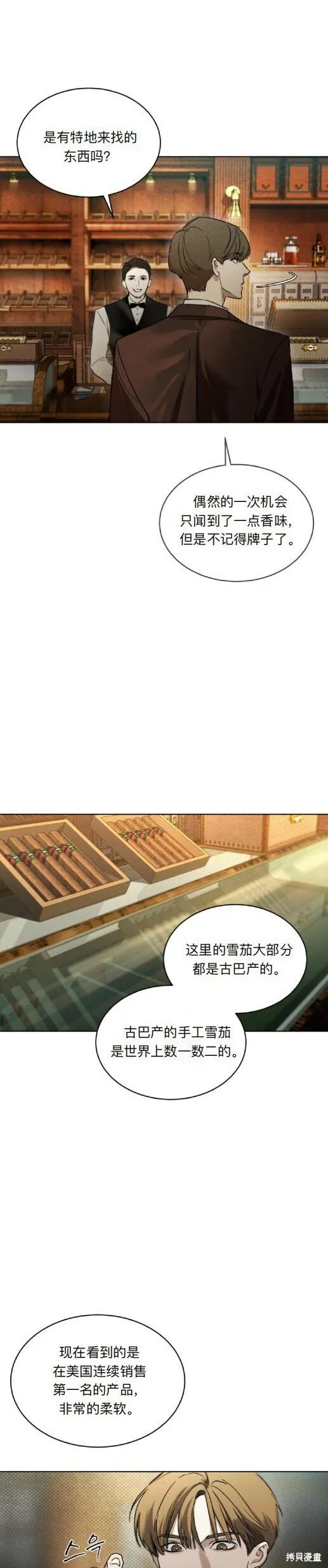 第8话 第14页