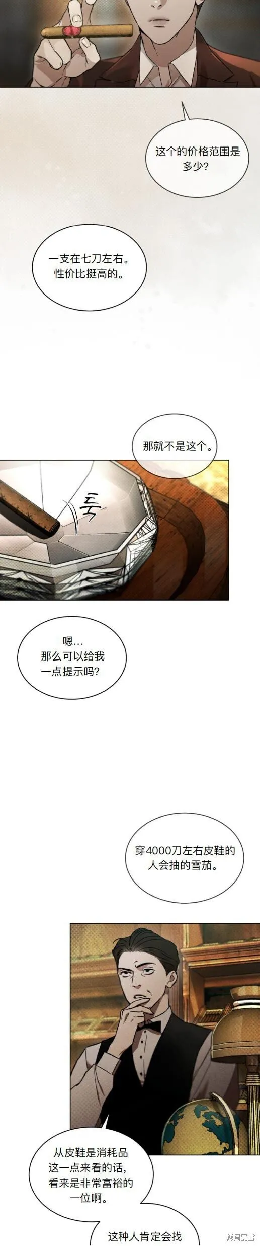 第8话 第15页