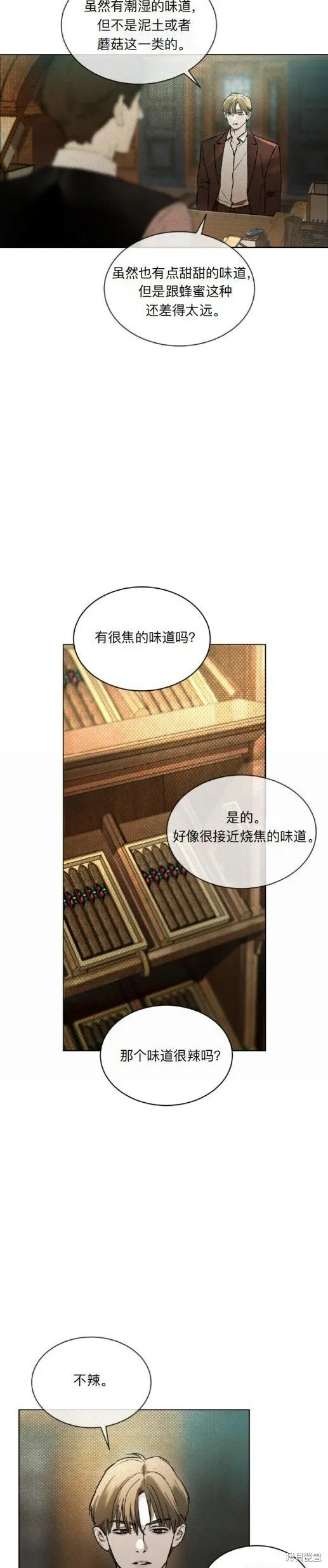 第8话 第17页