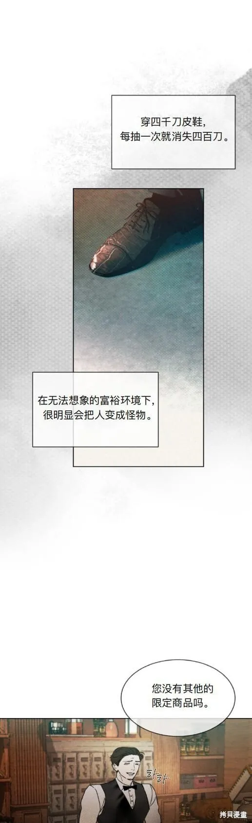 第8话 第25页
