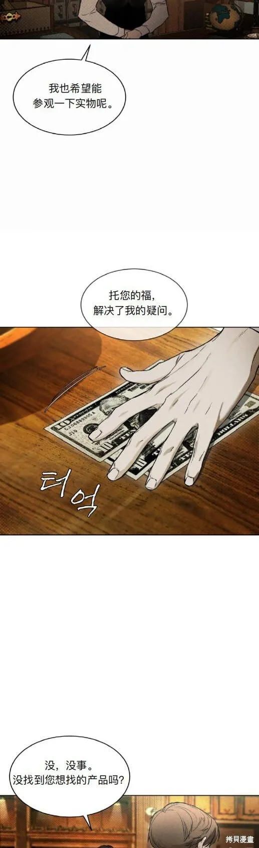 第8话 第26页