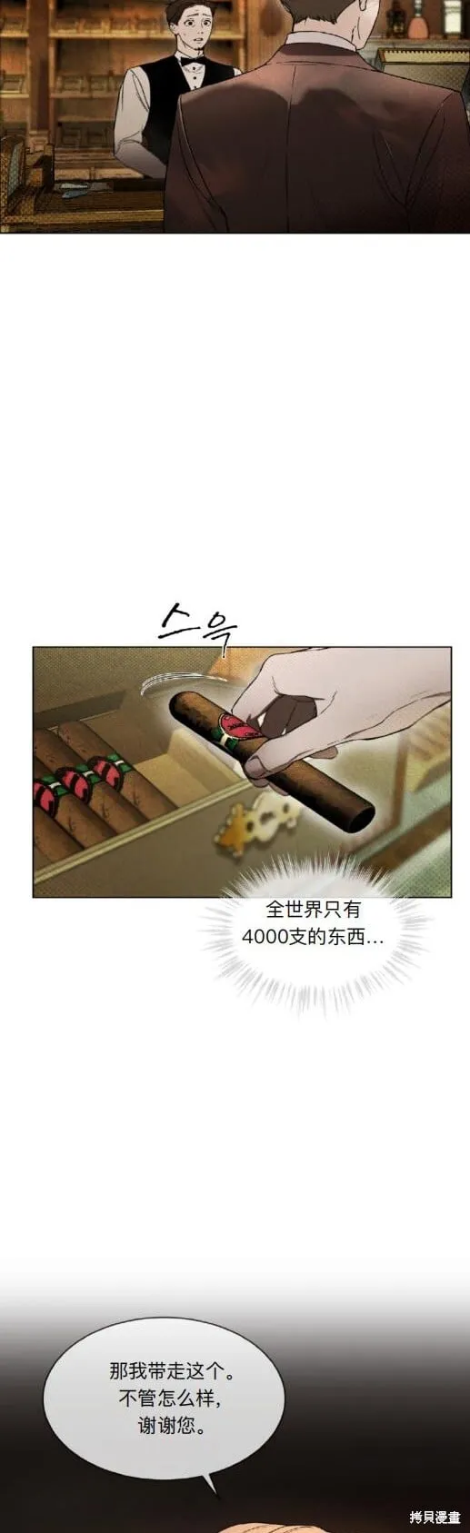 第8话 第27页