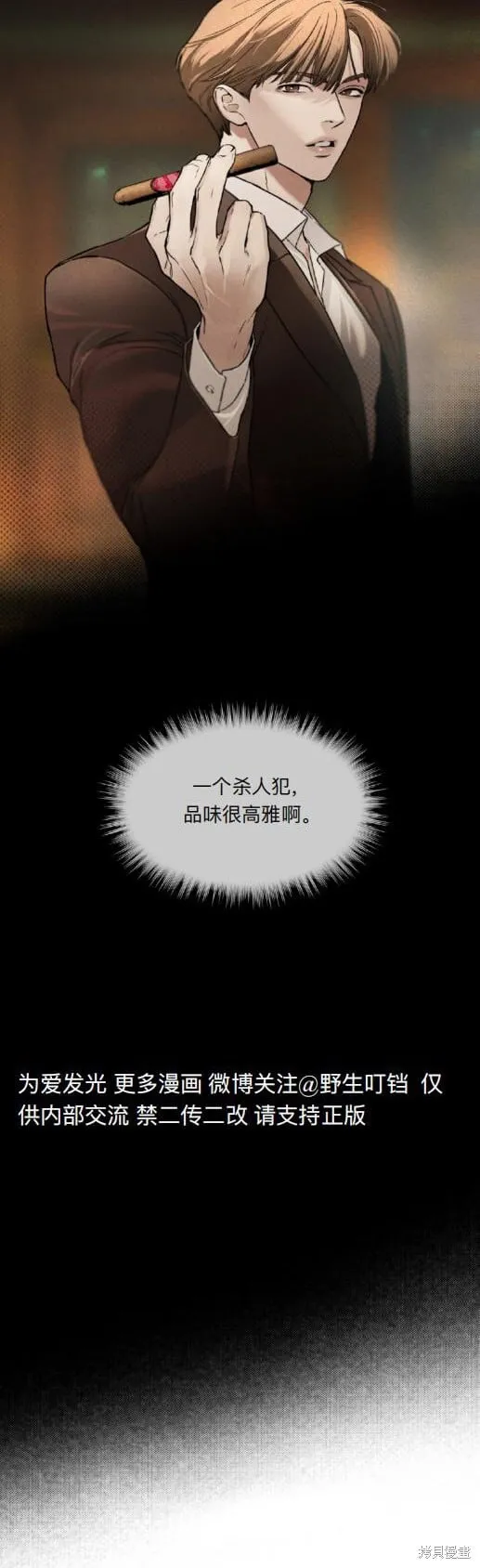 第8话 第28页