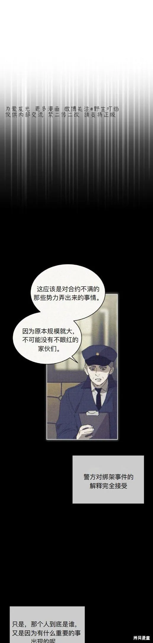 第8话 第31页