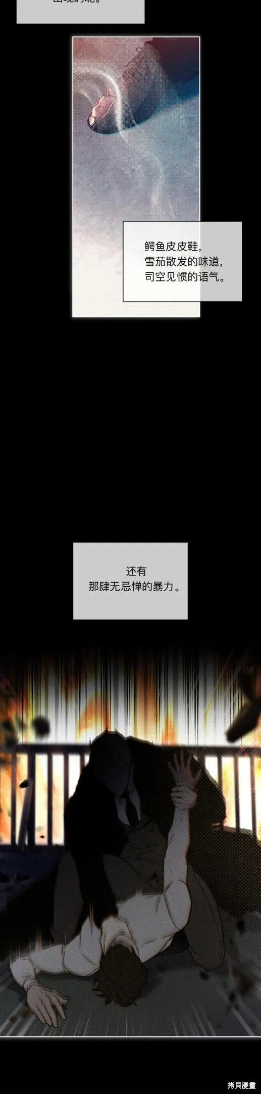 第9话 第3页