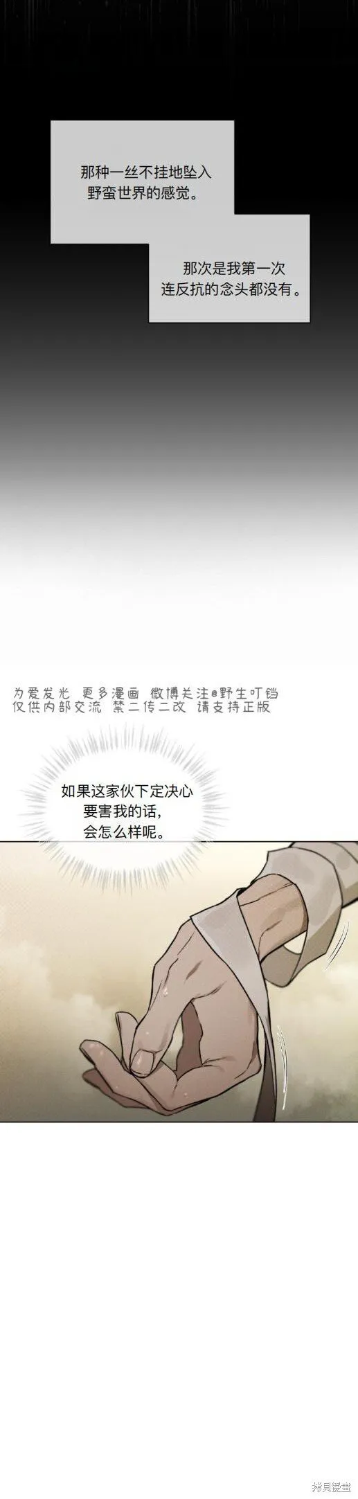第9话 第5页