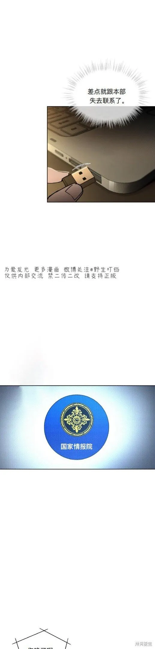 第9话 第11页