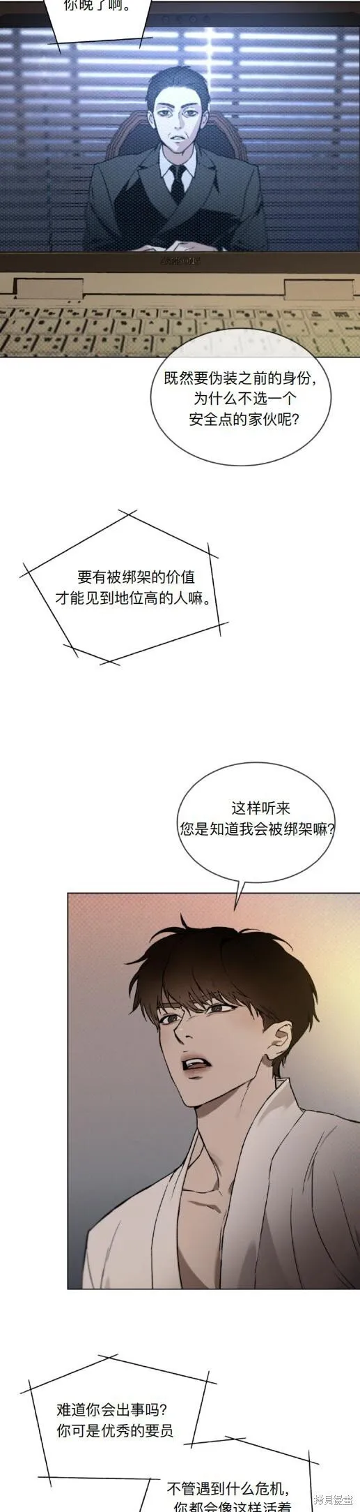 第9话 第12页
