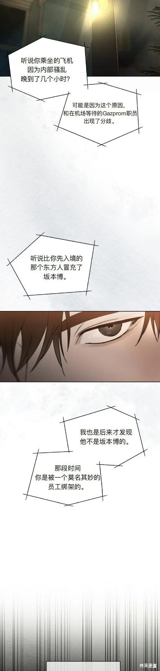 第9话 第14页