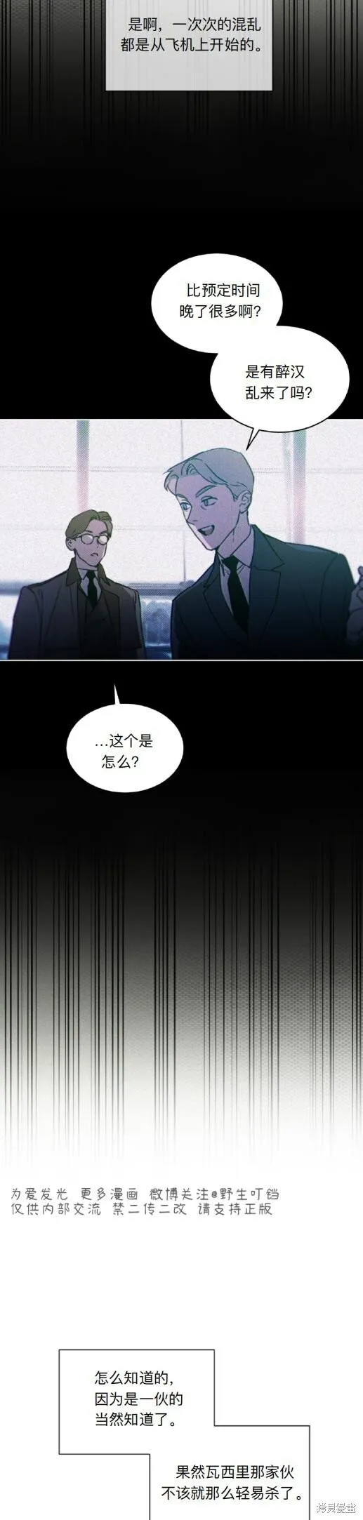 第9话 第15页