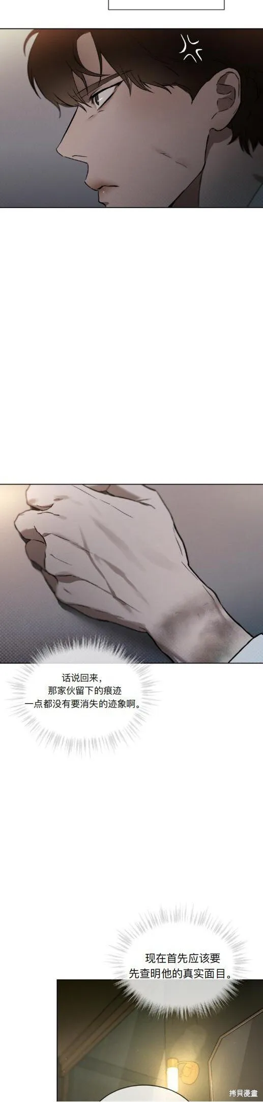 第9话 第16页