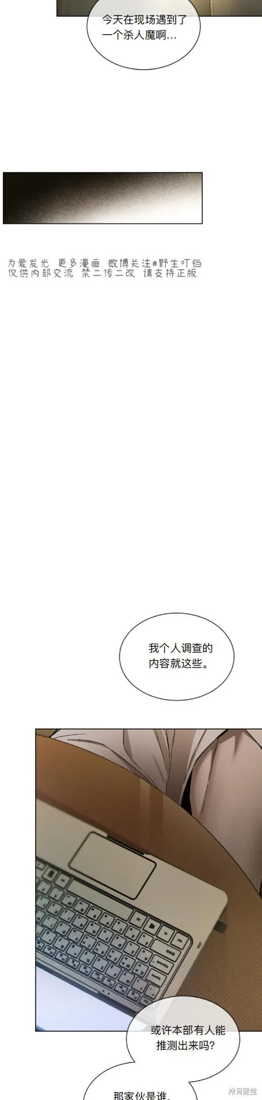 第9话 第17页