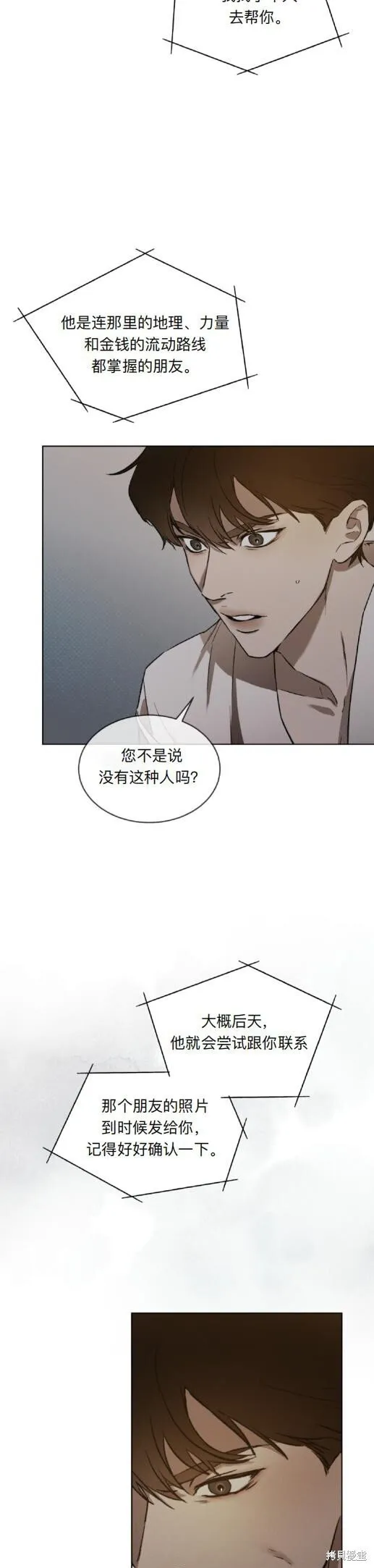 第9话 第20页