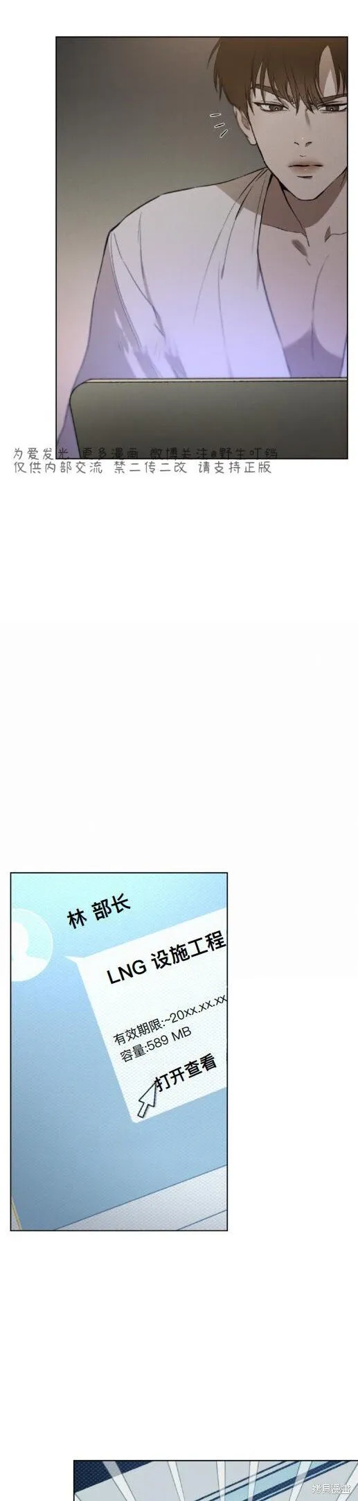 第9话 第22页