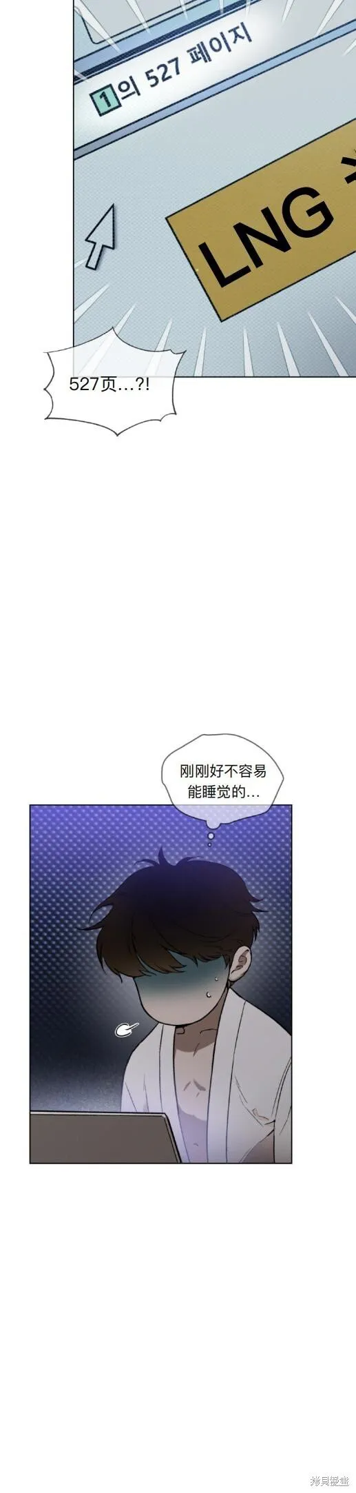 第9话 第23页