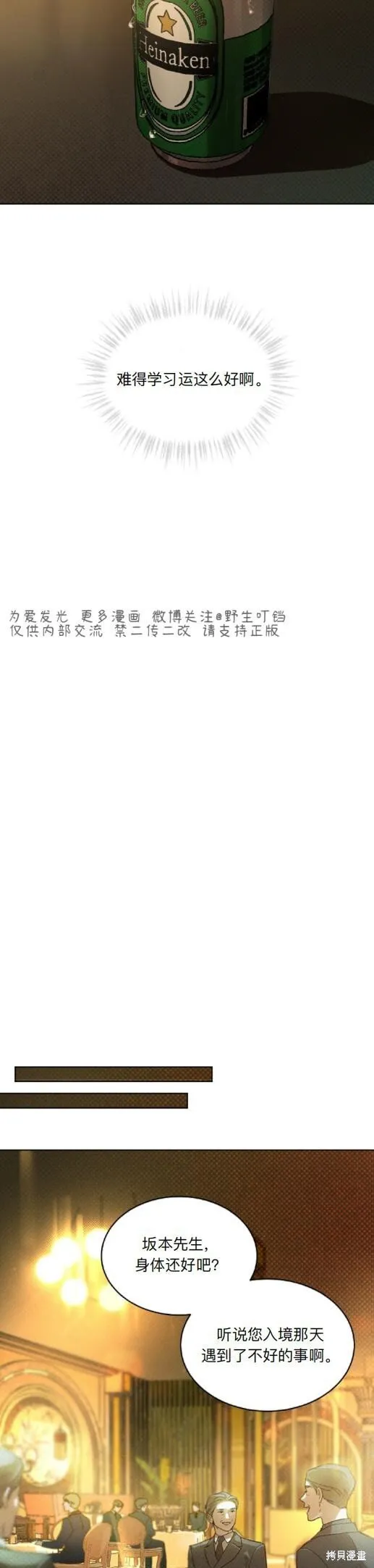 第9话 第25页