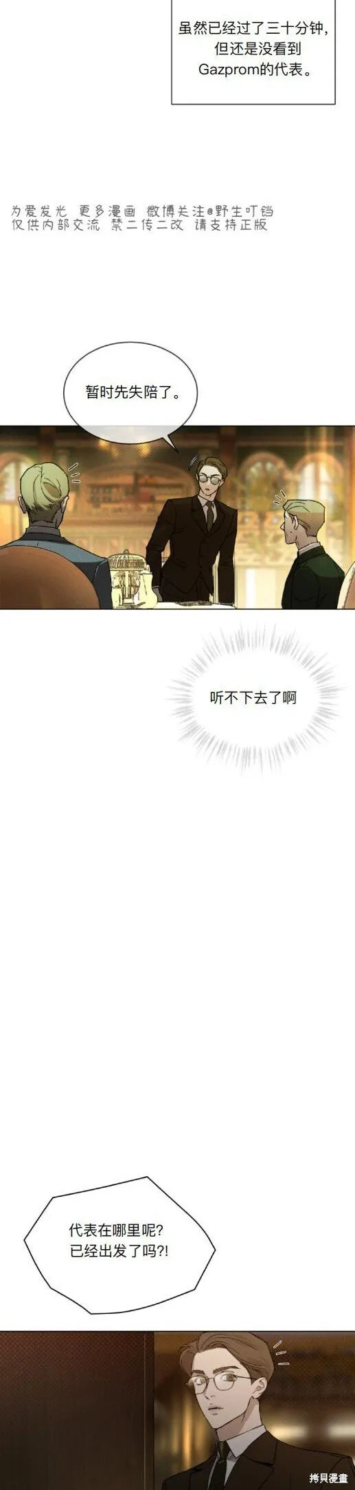 第9话 第27页