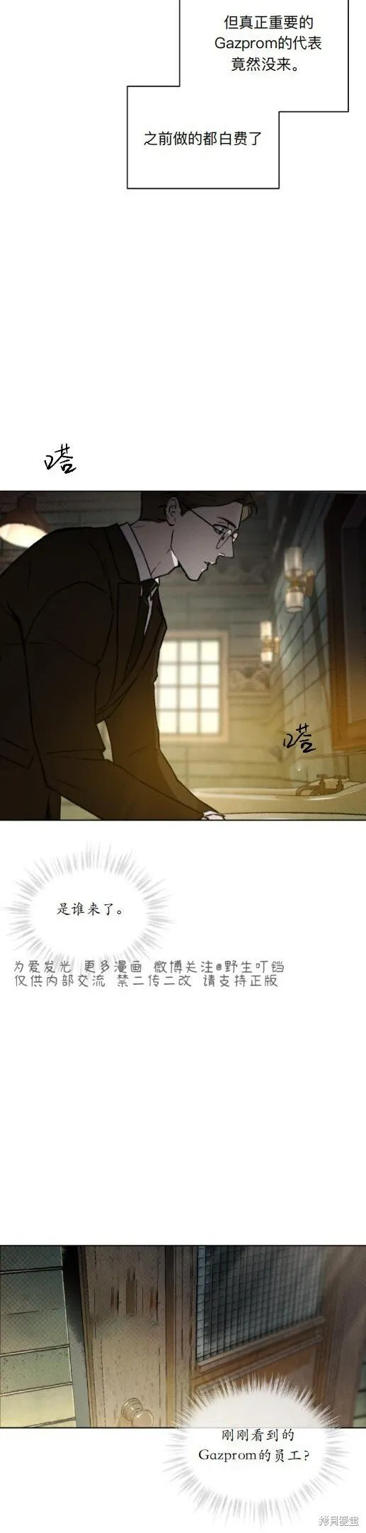 第9话 第29页