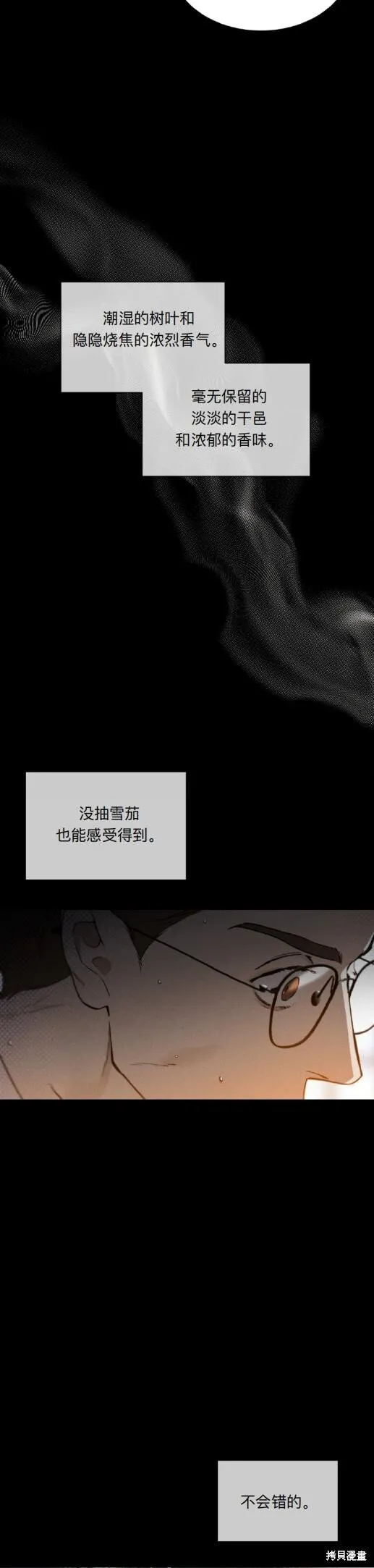 第9话 第31页