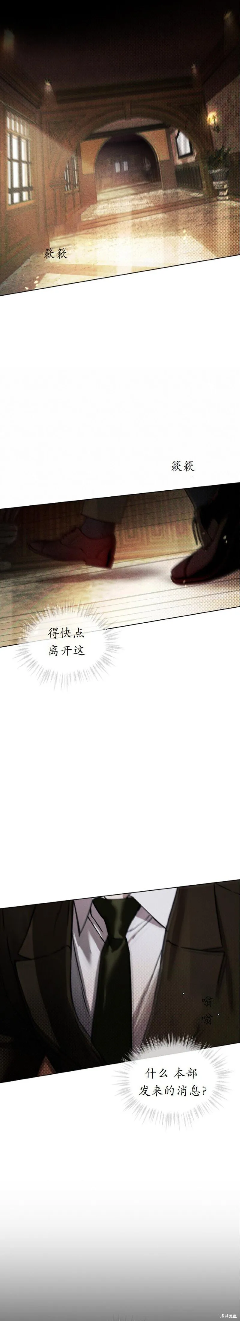 第10话 第3页