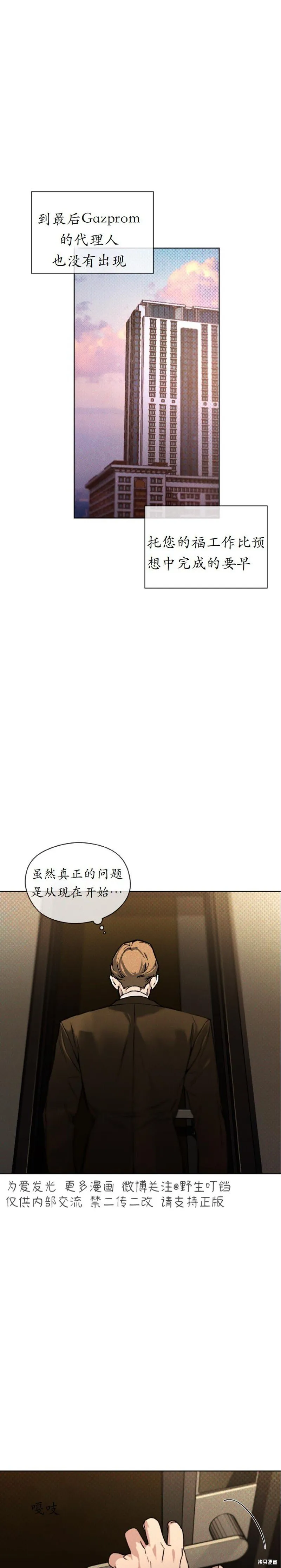 第10话 第6页