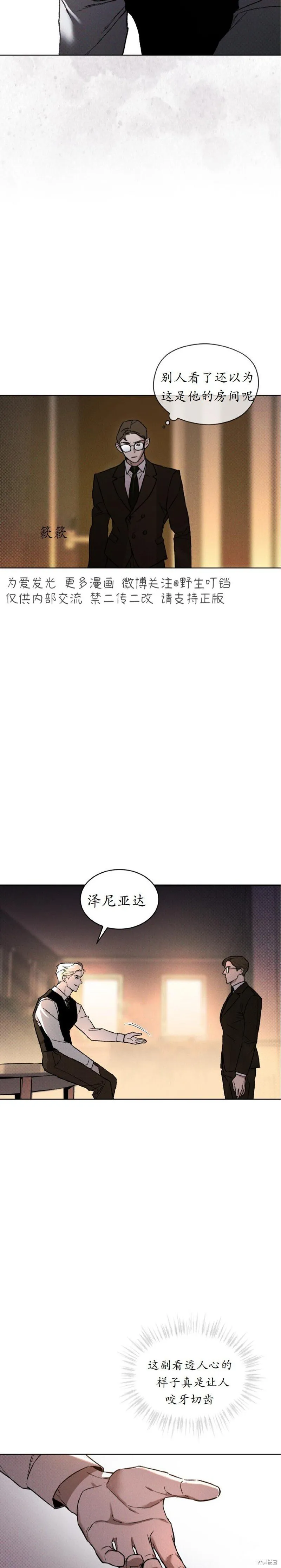 第10话 第8页