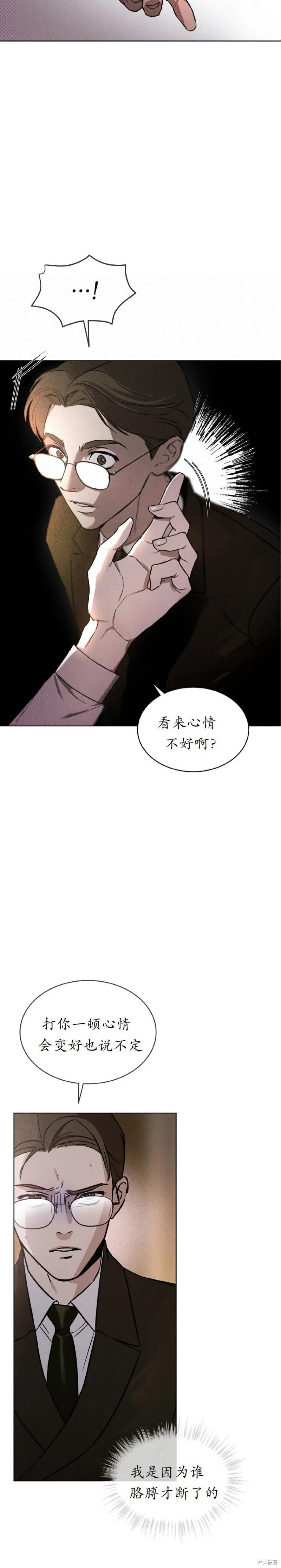 第10话 第9页