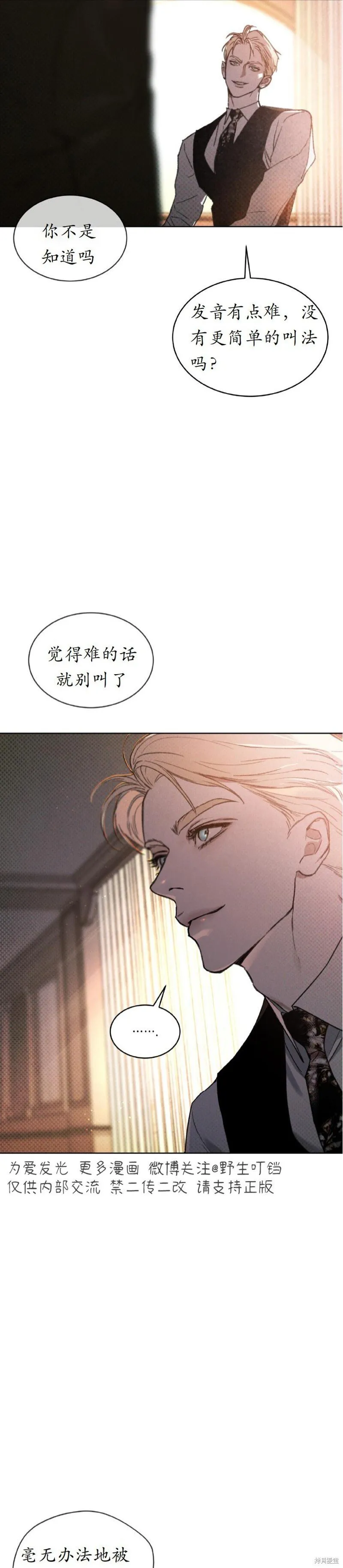 第10话 第11页