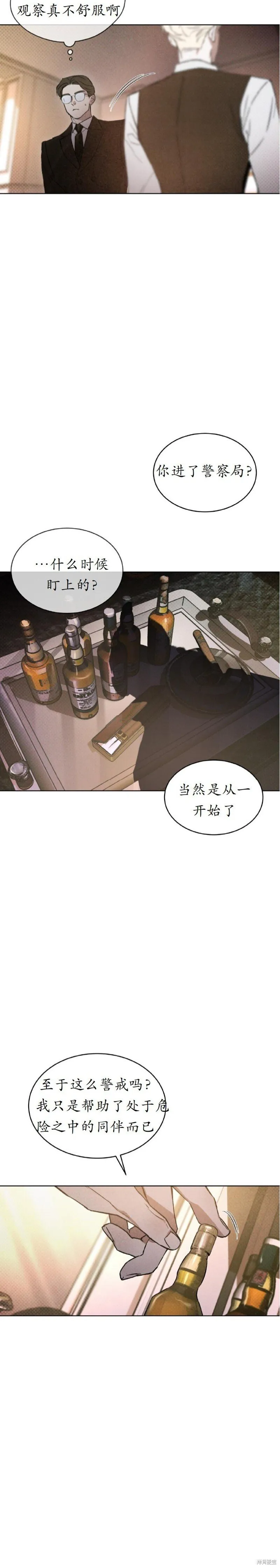 第10话 第12页