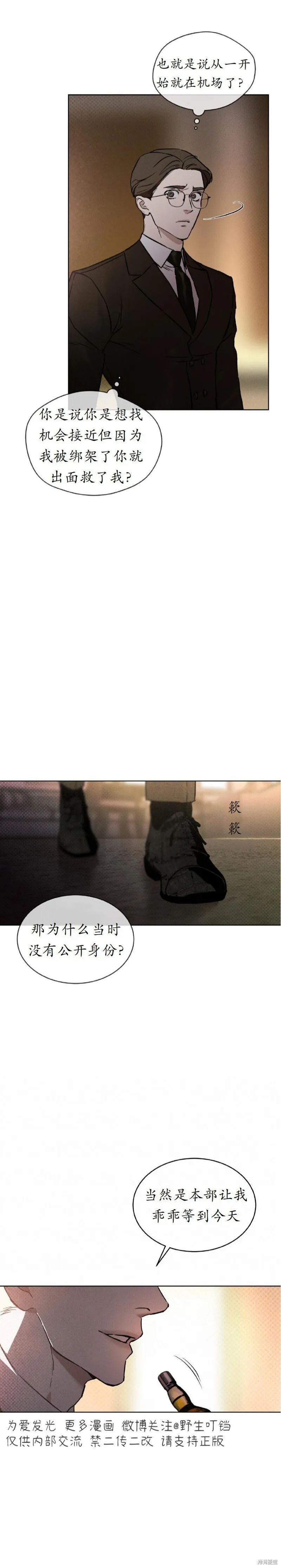 第10话 第13页