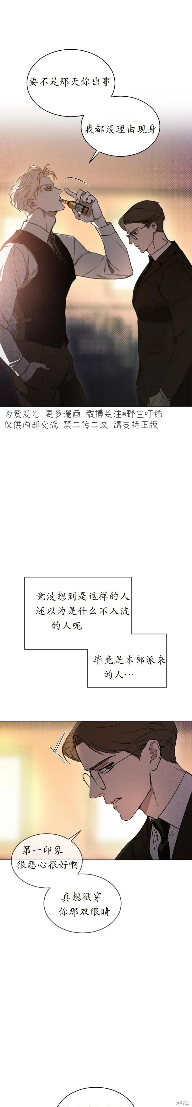 第10话 第14页