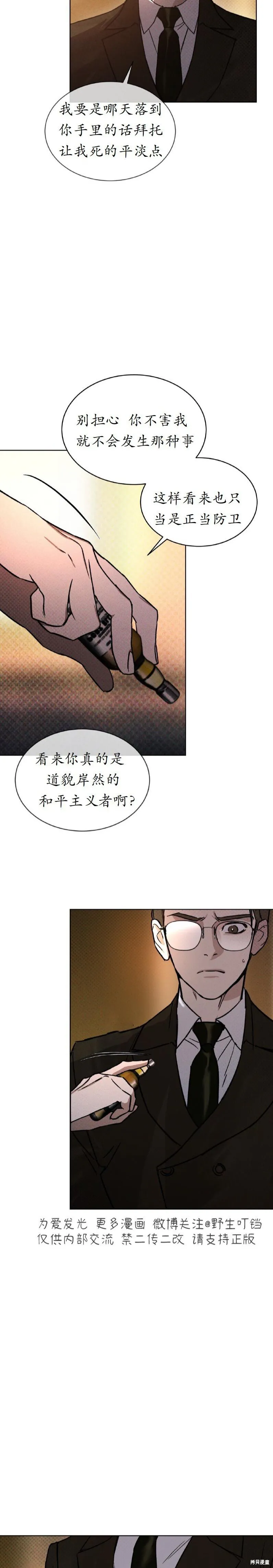 第10话 第16页