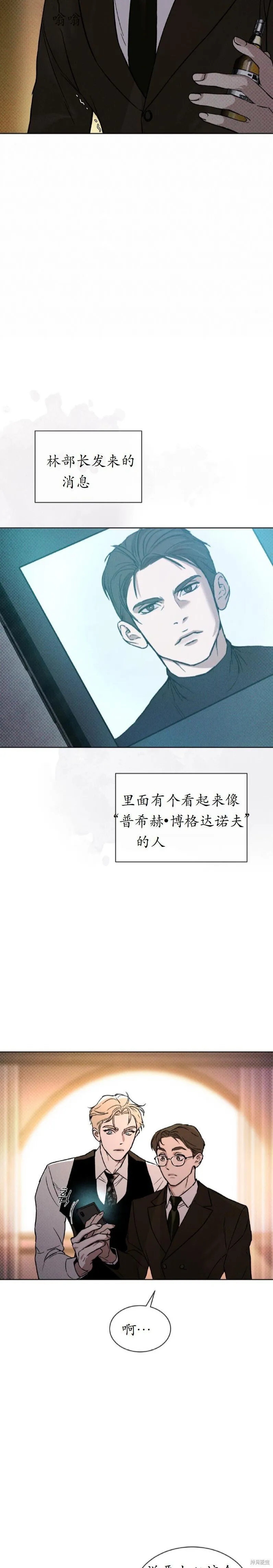 第10话 第17页