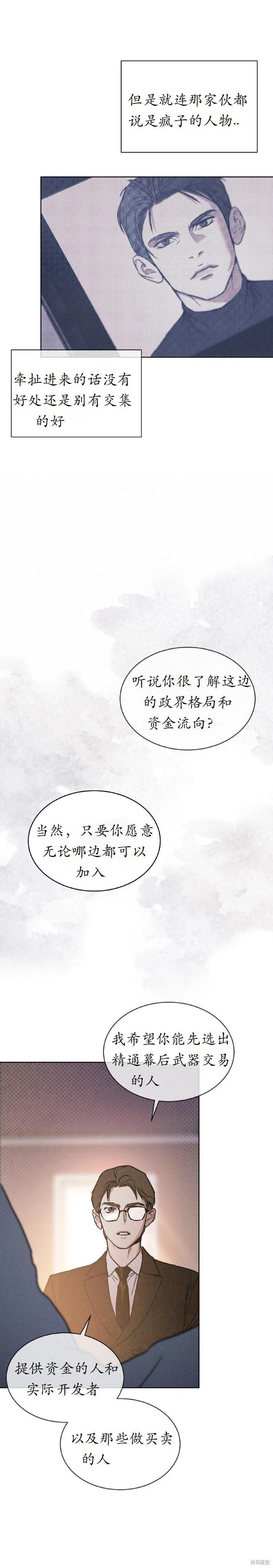 第10话 第21页