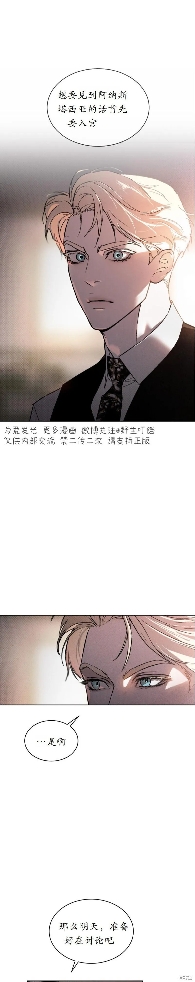 第10话 第22页