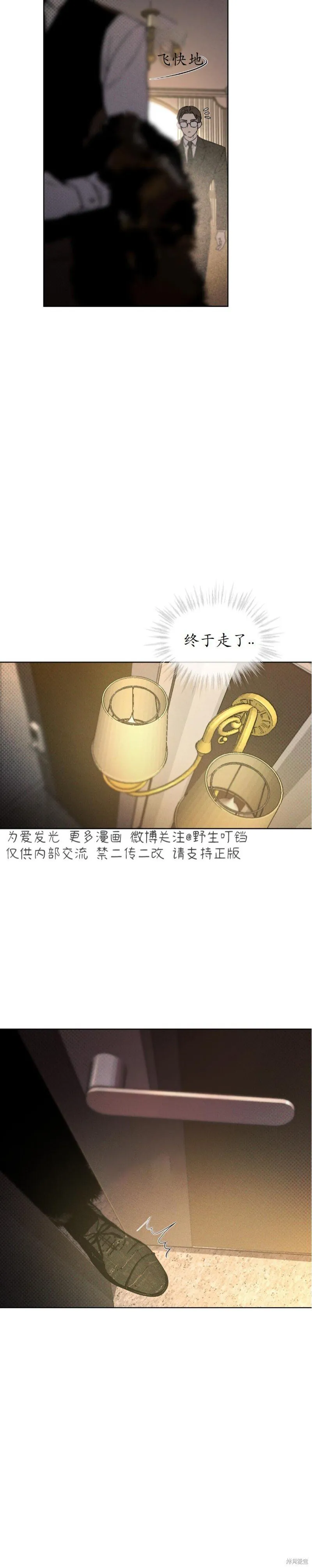 第10话 第23页