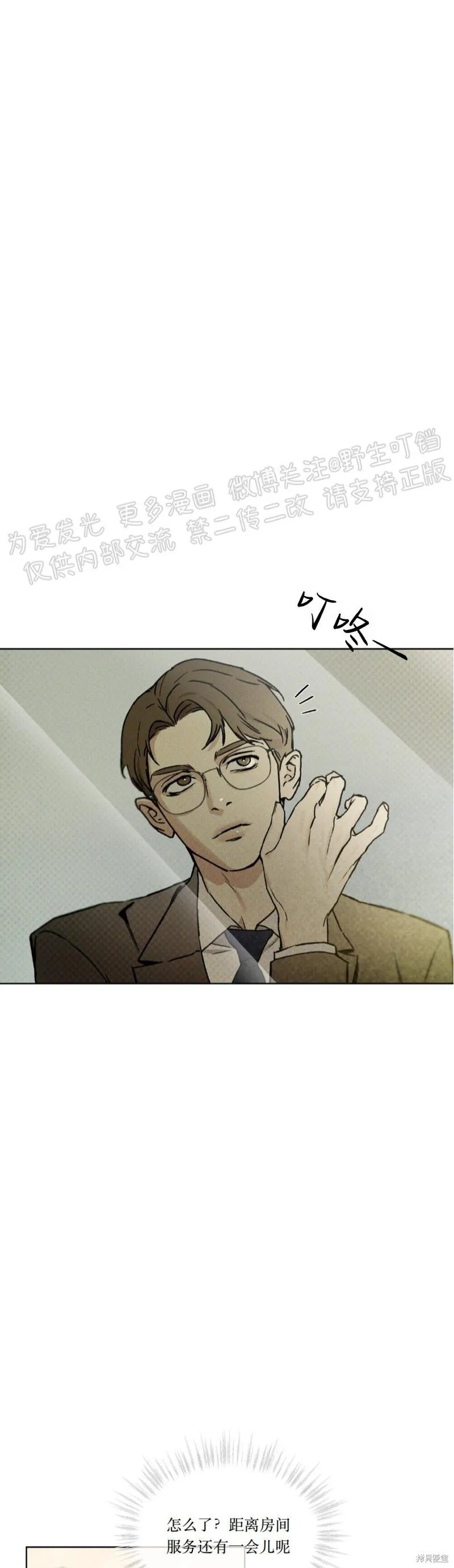 第11话 第1页