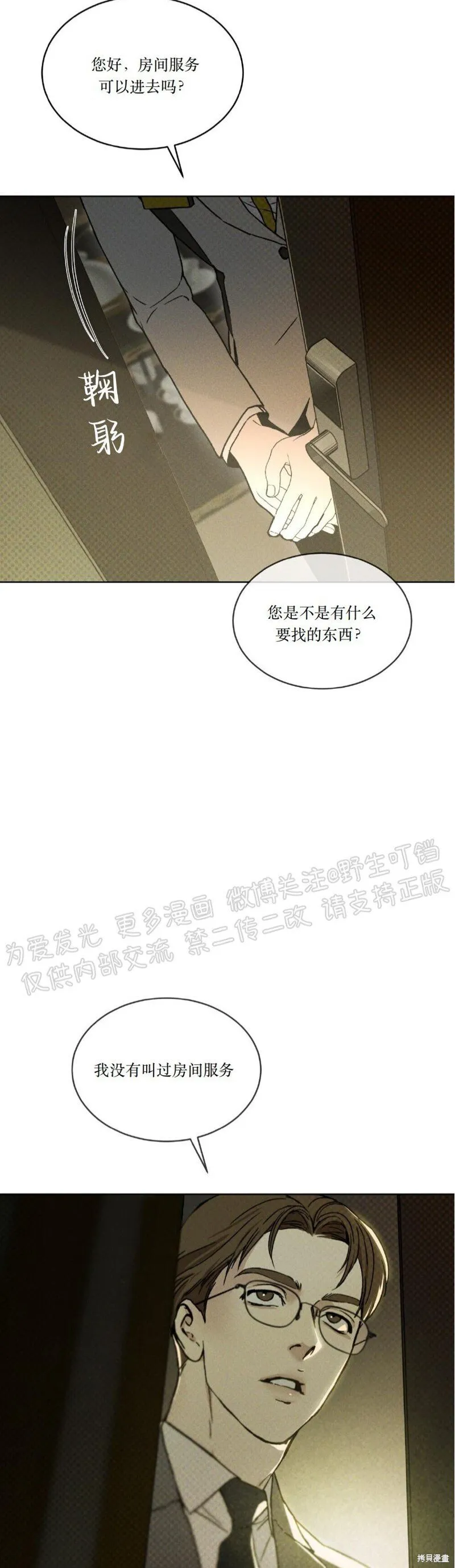 第11话 第3页