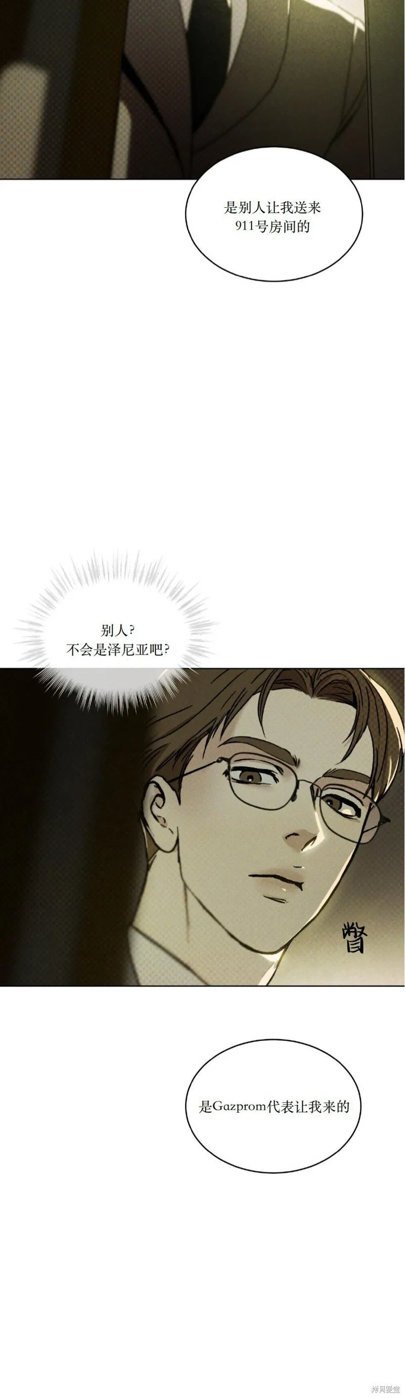 第11话 第4页