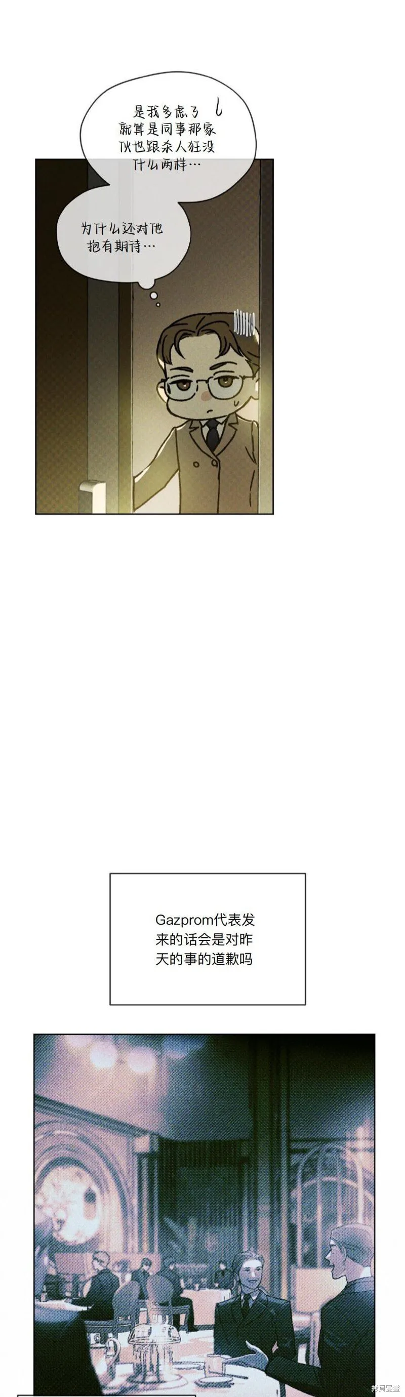 第11话 第5页