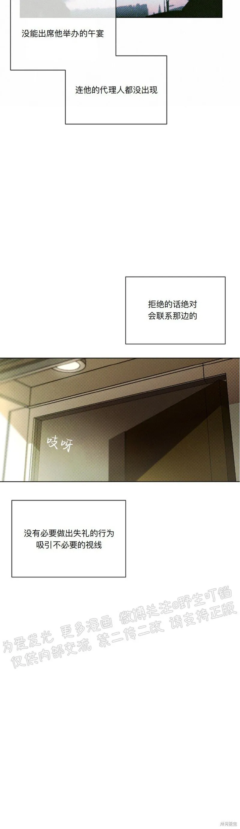 第11话 第6页