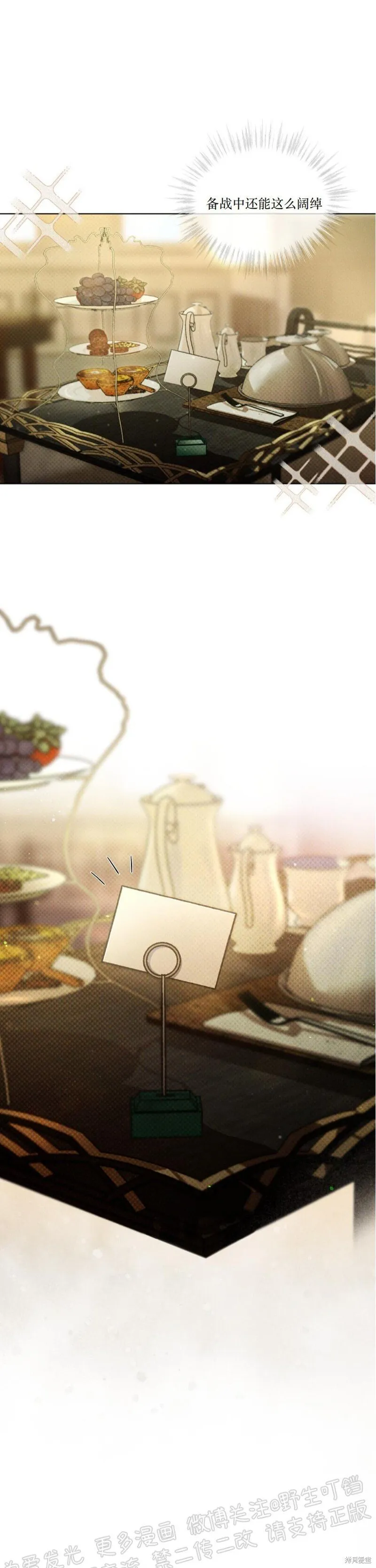 第11话 第7页