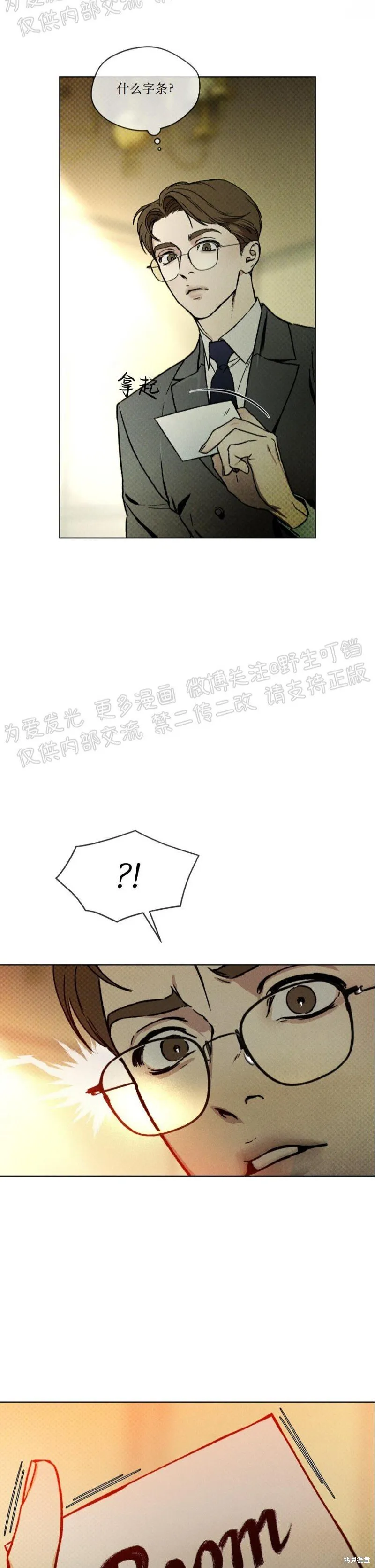 第11话 第8页