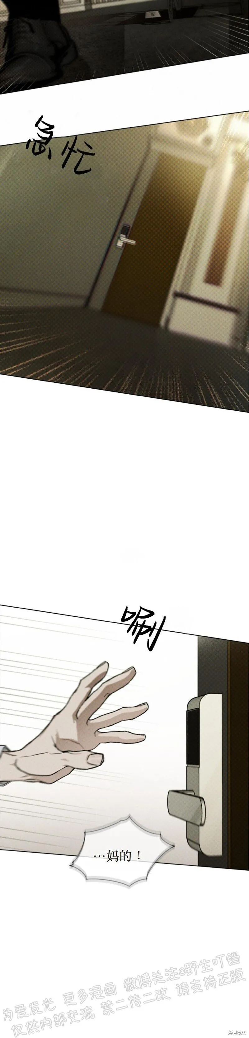 第11话 第10页