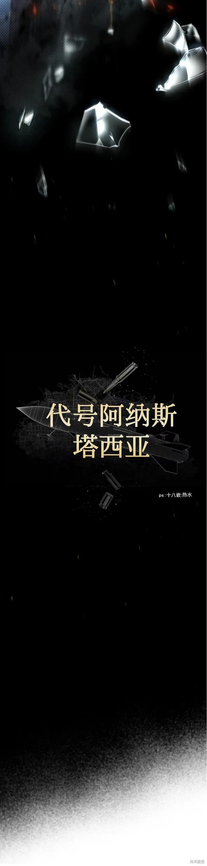 第11话 第12页