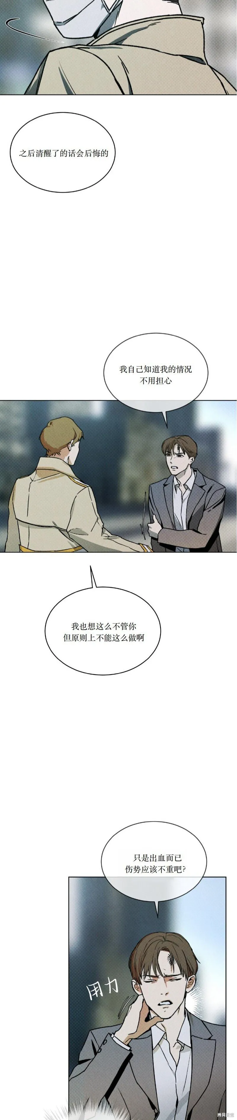 第11话 第14页