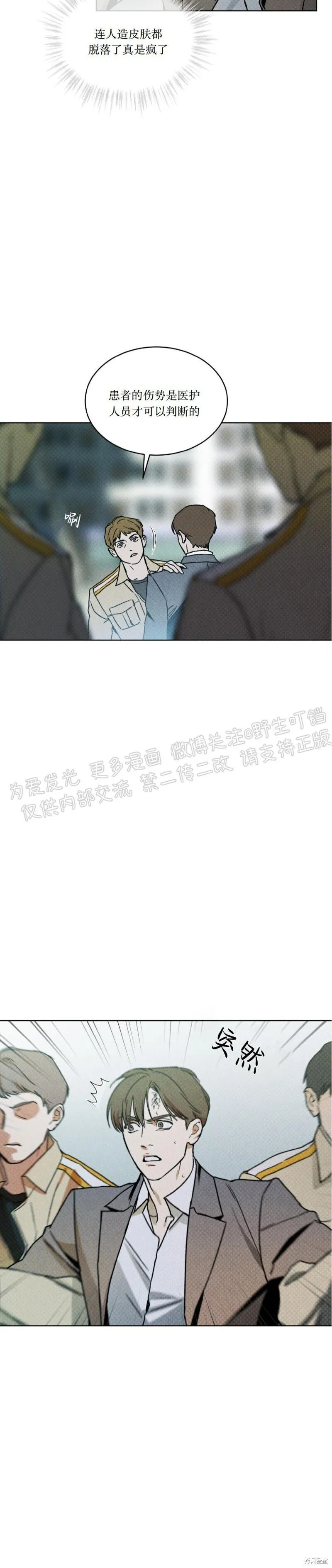 第11话 第15页