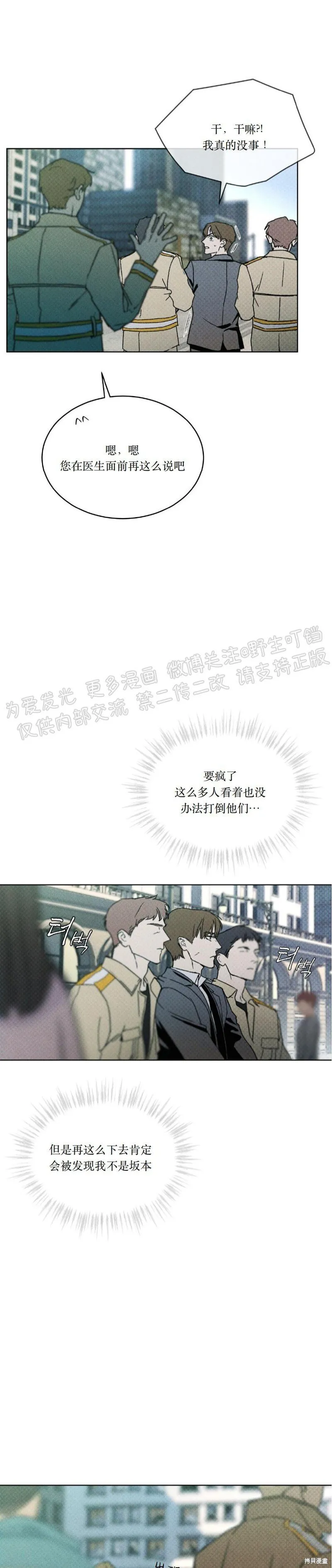 第11话 第16页