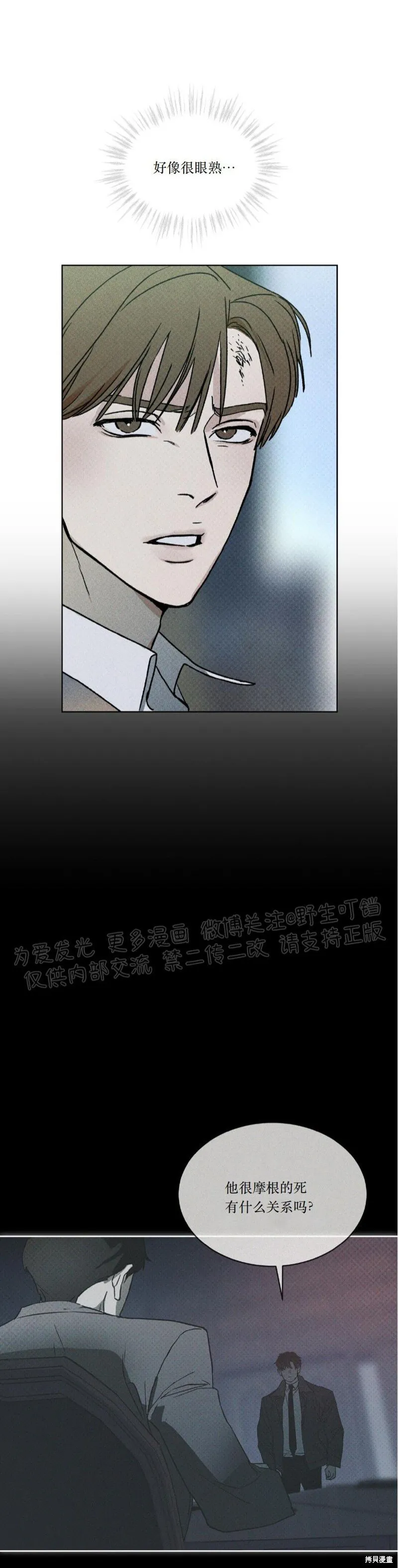 第11话 第18页