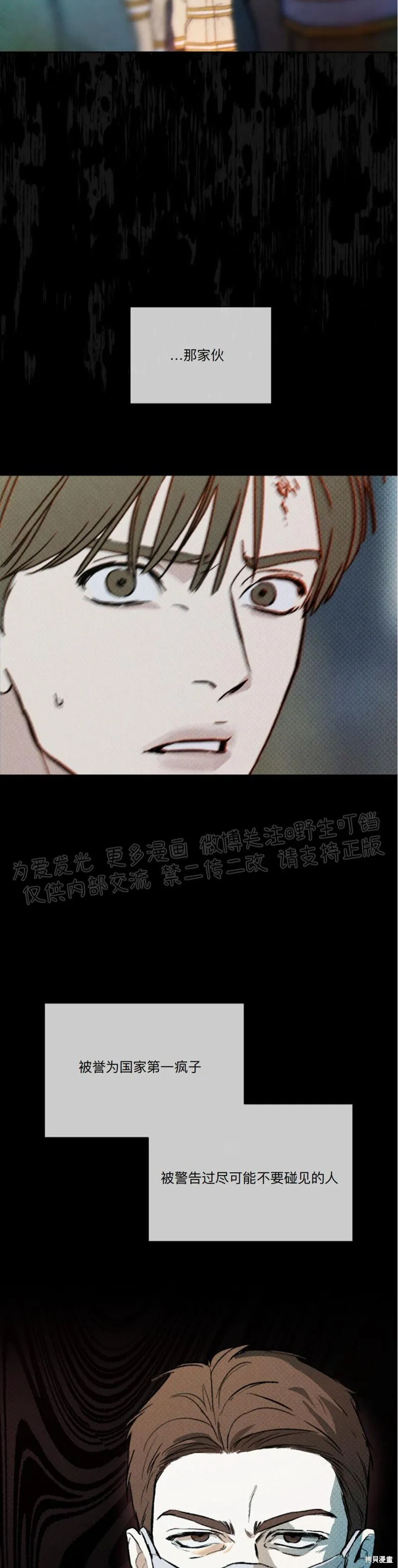 第11话 第20页